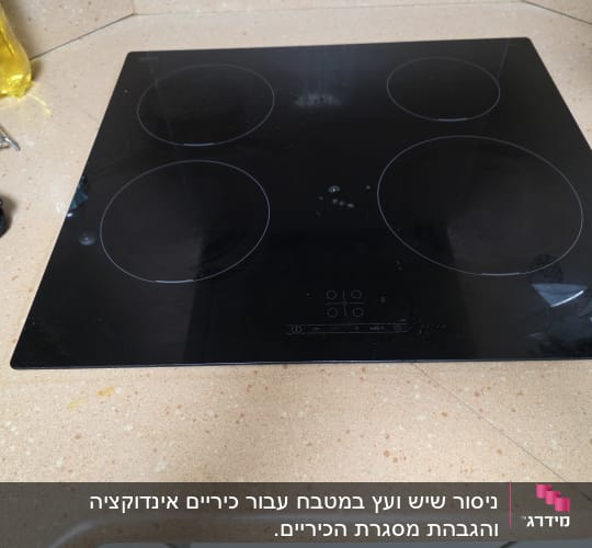 ניסור שיש ועץ במטבח עבור כיריים אינדוקציה והגבהת מסגרת הכיריים.